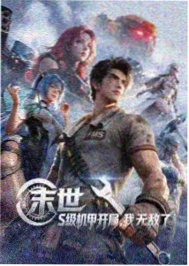 没事影院悬疑推理动漫剧场版第九个证人海报